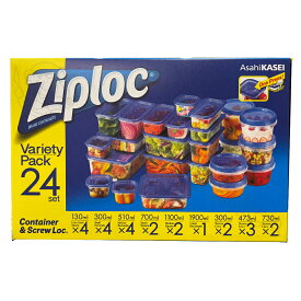 ジップロック コンテナ アソートセット 24組 Ziploc 食材保存 保存容器 【Costco コストコ】