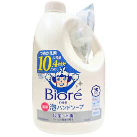 ビオレu 泡ハンドソープ 業務用 詰替え用 大容量 2L 泡タイプ 弱酸性 つめかえ ストック マイルドシトラスの香り 泡立ち バブル サイズ 大きい お得 買い置き まとめ買い 収納 保存 タイプ ブランド メーカー 手洗い 除菌 殺菌 効果 予防 健康 石鹸【Costco コストコ】