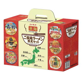 ニュータッチ凄麺ご当地セット (赤) 6食パック ご当地カップ麺詰め合わせ ノンフライカップ麺　凄麺ご当地シリーズ 1箱6食入り 【Costco コストコ】