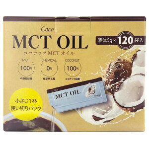 Coco MCT IC 5g X 120  FoodsC  h{⋋ Ka\h RXgR ʔ ICVbv e g؂   ֗ Z ȒP h{  Cɓ  _CGb