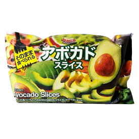トロピカル マリア アボカド スライス 500g × 2袋 冷凍 野菜 食品 【Costco コストコ】