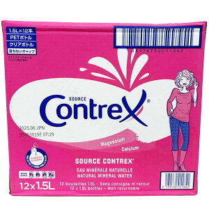 コントレックス ミネラルウォーター 1.5L×12本 硬水 飲料水 大容量 コストコ お得 飲みやすい 災害 非常時 常備 賞味期限 硬度 おすすめ 安い 通販 飲料 ランキング 食品 ギフト 人気 買い物 お