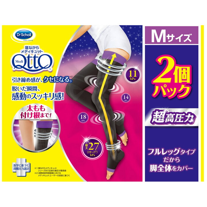 楽天市場】寝ながらメディキュット フルレッグ EX / Mサイズ 2個パック 