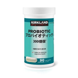 カークランドシグネチャー プロバイオティック 乳酸菌 300億個 90粒 サプリメント 善玉菌 乳酸菌サプリメント 乳酸 タイプ つぶ 形状 善玉 健康 腸活 腸 健康 ヘルシー 栄養 効果 大容量 90個 300億 ブランド【Costco コストコ 通販】【Costco コストコ】