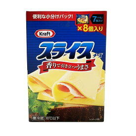 クラフト スライスチーズ 112g x 8パック チーズ 食品 冷蔵 【Costco コストコ】