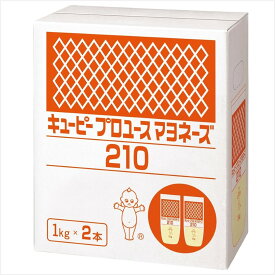 キユーピー プロユースマヨネーズ210 1kg x 2袋 国産 全卵使用 まろやかな味 コク 素材の味を引き立てる 調味料 大容量 ストック 業務用 家庭用 マヨネーズ セット ボックス タイプ パッケージ box 箱 買い置き まとめ買い 常備 ブランド メーカー【Costco コストコ】