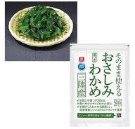 おさしみわかめ 500g そのまま使える 茎付き カット済み 朝食 味噌汁 スープ 冷凍 海藻 美容 天然 おいし…