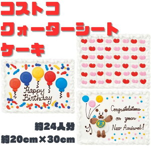 NH[^[V[gP[L 24lO zCg `R[g fR[VP[L aP[L LO } o[Xf[ NX}X fU[g XC[c Ⓚ HiyCostco RXgRz