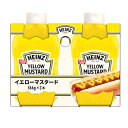ハインツ イエローマスタード 566g x 2個 アメリカ産 ホットドックハンバーガー 肉料理 パン サラダ ソーセージ ポテ…