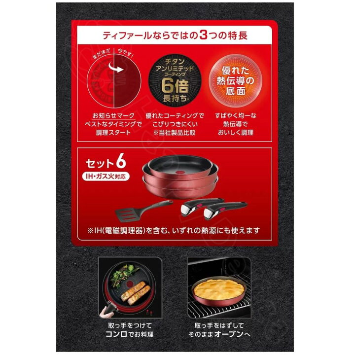 楽天市場】T-fal インジニオネオ クックウェア 6点セット フライパン 