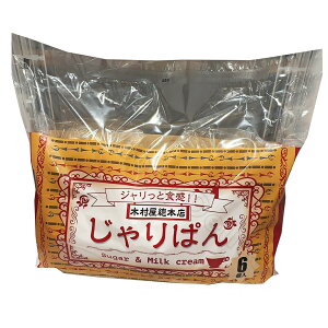 木村屋 じゃりぱん 6個入 菓子 パン 食品 軽食 朝食 栄養成分 アレンジ クックパッド 食感 食事 原材料 販売場所 保存方法 値段 パーティー ピクニック レシピ 人気 簡単 カロリー 調理方法 調