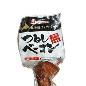日本ハム つるしベーコン 450g 惣菜 朝食 肉 冷蔵 食品 調理方法 調理器具 保存方法 アレンジ クックパッド 簡単 便利 パーティー バーベキュー おつまみ 食事 値段 食べ方 お弁当おかず 食感 お祭り お肉 オススメ 人気 味付け 原産国 食事 賞味期限 【Costco コストコ】