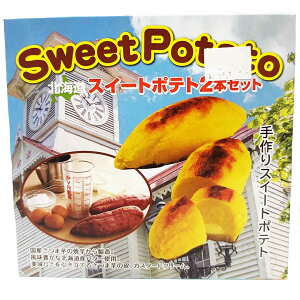 わらく堂 北海道スイートポテト 2本セット 洋生菓子 洋菓子 冷蔵 食品 栄養成分 調理方法 保存方法 賞味期限 日持ち 健康維持 人気 簡単 手軽 おやつ 原材料 原産国 アレンジ 食べ方 種類 販
