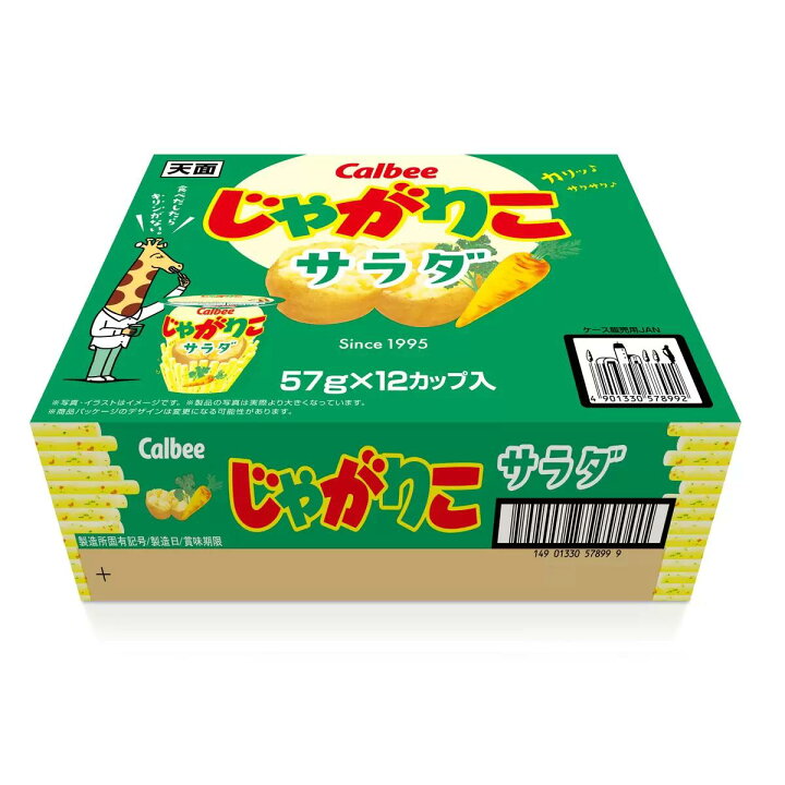 楽天市場】カルビー じゃがりこ サラダ味 57g×12個 Calbee お菓子 