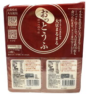 大豆まるまるおっとうふ 150g×8パック 山梨県産大豆使用 豆腐 冷蔵【Costco コストコ】