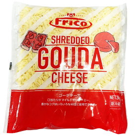 オランダフリコ ゴーダ チーズ シュレッド 2kg 冷蔵 食品 乳製品 とろけるチーズ のびる 原材料 cheese 大容量 内容量 業務用 ストック 保存 まとめ買い 買い置き パッケージ 保存 冷蔵庫 賞味期限 塩分 産地 オランダ オランダ産 ブランド【Costco コストコ】