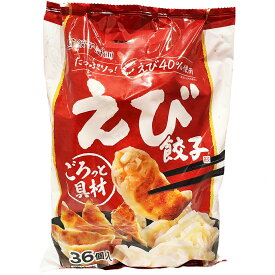 餃子計画 えび餃子 36個入り 648g 冷凍 餃子 生 ぎょうざ 中華 ブランド メーカー オリジナル 具材 素材 焼き餃子 水餃子 種類 大容量 パッケージ 保存 具沢山 冷凍保存 解凍 商品 海老 たけのこ スープ エビワンタン アレンジ 【 Costco コストコ】