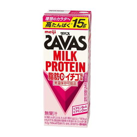 ザバス SAVAS ミルクプロテイン ストロベリー風味 200ml × 24本 脂肪0 イチゴ風味 乳飲料 明治 高たんぱく15g 常温保存可能品 ビタミンB6 ビタミンD 無果汁 必須アミノ酸 栄養補助 たんぱく質 スポーツ 筋肉 増量 健康 美味しい ダイエット 健康維持 【Costco コストコ】