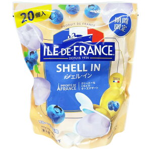 ILE DE FRANCE シェルイン ブルーベリー風味 20個 400g フランス チーズ スイーツ デザート おやつ ミルク感 クリーミー 濃厚 フルーツ 甘酸っぱい 芳醇 ひとくちサイズ 個包装 プチギフト チーズ