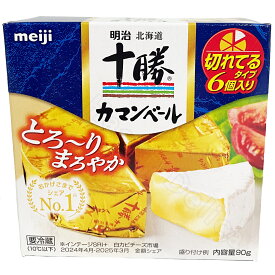 明治 北海道十勝カマンベール 切れてるタイプ 90g×3箱 食品 冷蔵　おやつ 朝食 チーズ 美味しい 料理 フォンデュ おつまみ パーティー とろーり 万能 便利 食材 キッチン 台所 クッキング 味わい 香り 北海道 ナチュラルチーズ【Costco コストコ】
