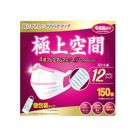 極上空間 プレミアム マスク 小さめサイズ 150 枚 女性 ノーズワイヤー入 プリーツタイプ 白 12mm サイズ 小さめ ミニ 子供 大容量 枚数 鼻ワイヤー 立体 プリーツ タイプ 形状 型 フォルム キレイめ 美人 感染症予防 対策 接客【Costco コストコ 通販】【Costco コストコ】