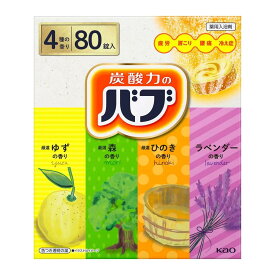 花王 炭酸力のバブ 薬用入浴剤 80錠（4種類x20錠） ゆず 森 ひのき ラベンダー 香り アソート バラエティパック お風呂 浴室 入浴 プレゼント ギフト 贈り物 大容量【Costco コストコ】