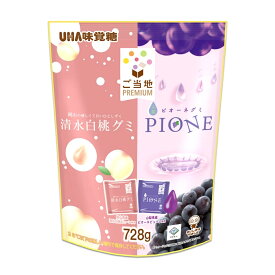 UHA味覚糖 ご当地PREMIUMグミ 清水白桃＆山梨ピオーネ 28g×26袋 国産果実 フルーツグミ 大容量 お菓子 おやつ【Costco コストコ】