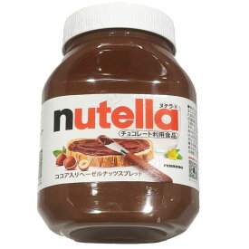 フェレロ ヌテラ コストコ限定1000g ココア入りヘーゼルナッツスプレッド 保存料不使用 無着色 オーストラリア製 朝食 パン 朝 おやつ バター ブランド メーカー 甘い コストコ おすすめ 高級 レシピ 食べ方 使い方 ココア 通販 業務用 パンに塗る【Costco コストコ】