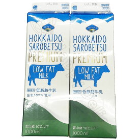 北海道サロベツプレミアム 低脂肪牛乳 1000ml×2セット 計2000ml 生乳100％使用 北海道産 牛乳 大容量 飲料 朝食 シリアル 低脂肪 セット 冷蔵 保存 お得 業務用 通販 オンラインショップ コストコ カフェラテ さっぱり 生乳 ミルク ミルクティー 国産【Costco コストコ】