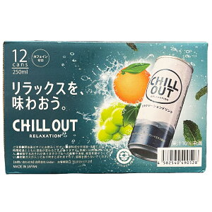 CHILL OUT `AEg N[[VhN 250ml×12 mJtFC lHÖsgp GABA eAj wvV[h Y_ {RJR[ RJR[  bNX JtFC[ 