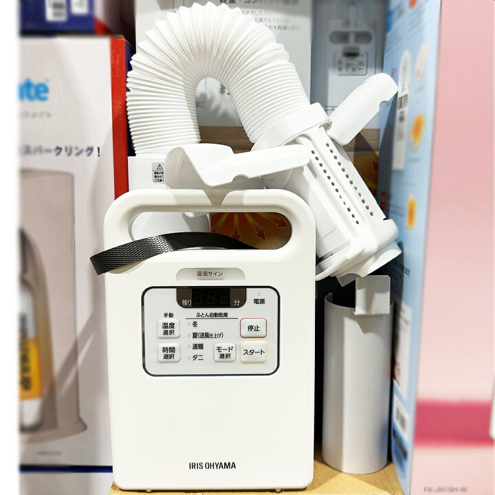 IRIS OHYAMA 布団乾燥機 カラリエ FK-SK1 アイリスオーヤマ ふとん乾燥機 カラリエ FK-SK1