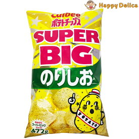 【大容量472g】カルビー ポテトチップス SUPER BIG のりしお味 ポテチ Calbee スーパービッグ パーティー 大容量 スナック菓子 コストコ バラエティー パック お得 ランキング 人気 ポテト チップス スーパー BIG ビッグ お菓子 子供 おつまみ【Costco コストコ】
