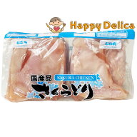 国産品 さくらどり むね肉 2.5kg前後 ムネ肉 胸肉 鶏肉 バーベキュー 食品 冷凍 むね チキン 国産 日本 …