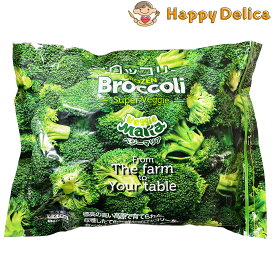 【大容量2.27kg】Veggie Maria ベジーマリア ブロッコリー カット野菜 サラダ 弁当 食品 冷凍【Costco コストコ】