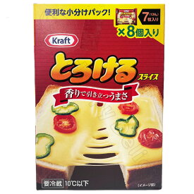 【大容量56枚入り】Kraft クラフト とろけるスライス チーズ 7枚(126g)×8個入 森永乳業 プロセスチーズ 小分け 食品 冷蔵 ナチュラルチーズ 種類 加熱 熟成 保存 タイプ 原料 酵素 日本 風味 乳酸菌 乳化 味わい フレッシュチーズ 包装 おすすめ 値段 得【Costco コストコ】