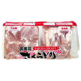 国産 さくらどり もも肉 2.5kg （真空パック） 冷凍 【Costco コストコ】