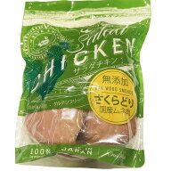 WHITE SMOKE スモークサラダチキン (さくらどり使用) 700g前後 Smoked Salad Chicken 冷蔵 サラダ スモー…