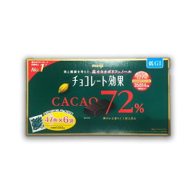 【大容量】 明治 チョコレート効果 カカオ 72% 47枚×6袋 1410g 【Costco コストコ】