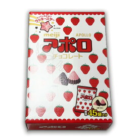 アポロ 大箱 標準45袋入り 675g チョコレート お菓子 おやつ 休憩 バレンタインデー ホワイトデー アレンジ 栄養成分 お花見 ピクニック プレゼント カロリー 値段 歴史 原材料 形 いちごチョコ 由来 販売会社 キャラクター 手作り 【Costco コストコ】