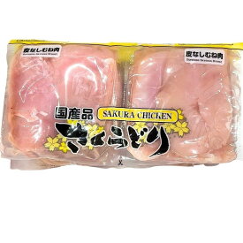 国産鶏 サドルパック 皮なしむね肉 黄色 2.5kg 冷凍 【Costco コストコ】