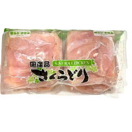 国産鶏 サドルパック ささみ 2.5kg 冷凍 レジピ 人気アレンジ 栄養成分 調理方法 調理器具 お弁当おかず …