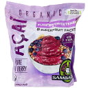 サンバゾン オーガニック アサイー スムージー パック ピュアアンスウィート（砂糖不使用）100g×8袋 アサイーボウル …