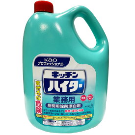 花王 プロシリーズ キッチンハイター 業務用5kg 厨房用除菌漂白剤 塩素系 消臭 ウイルス除去 台所用品 掃除用品【Costco コストコ】