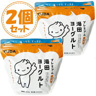 湯田牛乳公社 プレミアム湯田ヨーグルト 加糖 800g×2個セット 濃厚 朝食 夜食 おやつ ダイエット トッピ…