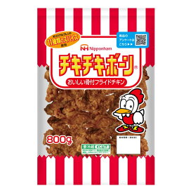 日本ハム おいしい骨付きフライドチキン チキチキボーン 800g おつまみ お弁当 惣菜 食品 冷蔵 フライド チキン 骨 大容量 温め方 食べ方 お得 パック おいしい 人気 唐揚げ アレンジ 簡単 時短 炊き込みご飯【Costco コストコ】