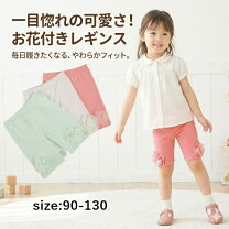 楽天市場】レギンス 付き ハーフ パンツ キッズの通販