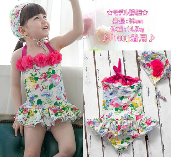 楽天市場 子供 水着 女の子 ワンピース型水着 キッズ 水着 セパレート 子供水着 子供用 水着 キッズ用 ワンピース水着 キッズ水着 こども水着女の子 子ども水着 学校用水着 プール 水着 海 帽子付き 子供水着 送料無料 子供服 Happy Dream