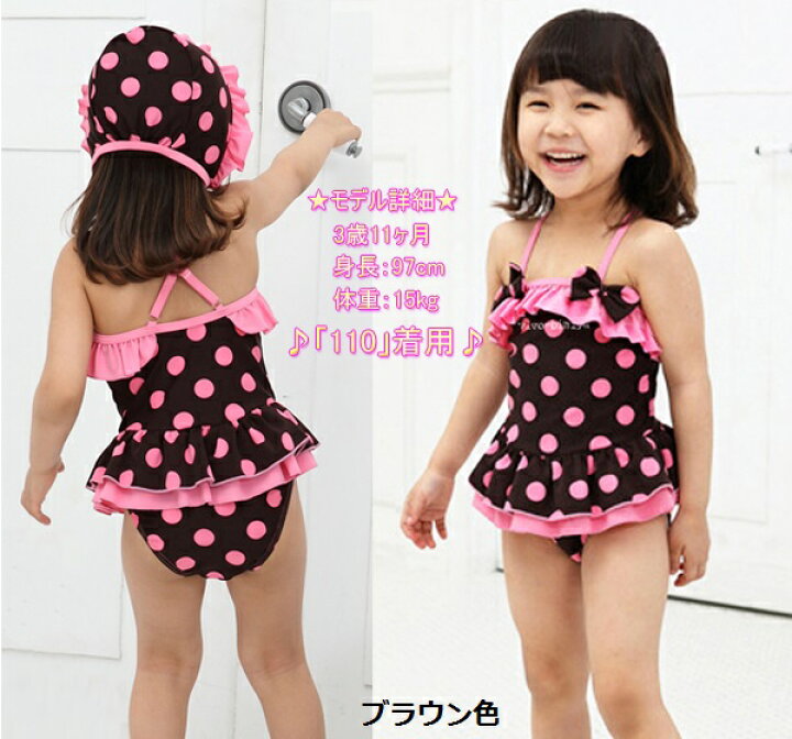 楽天市場 キッズ 水着 女の子 ワンピース 子供 水着 女の子 ワンピース 子供水着 プール キッズ水着 ジュニア 女児 水遊び 100cm 110cm 1cm 130cm 140cm 水着 子供服 Happy Dream