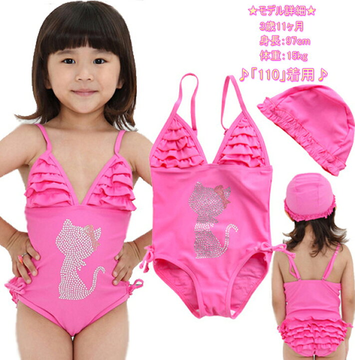楽天市場 ネコポス便送料無料 キッズ 水着 子ども 猫 ワンピース型 水着 ワンピースタイプ ラインストーン キャット 帽子付き 水着 通販 水着 子供服 Happy Dream