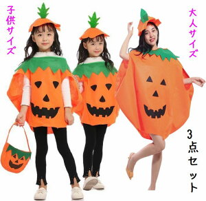 キッズファッション かぼちゃ 衣装の人気商品 通販 価格比較 価格 Com